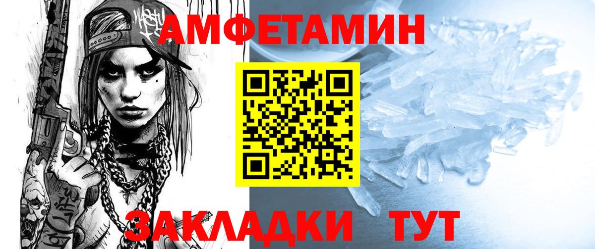 Амфетамин  Амфетамин Premium  Вход с VPN  Новозыбков 