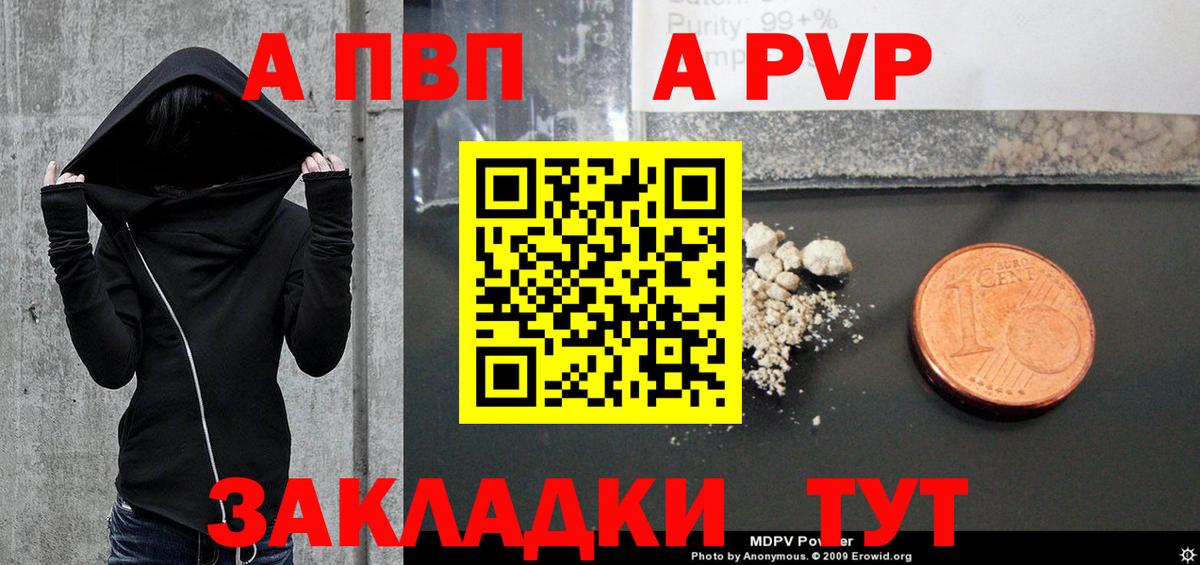 Alpha PVP крисы CK Новозыбков