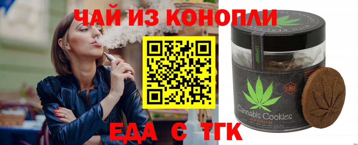 Новозыбков  Cannafood конопля  Вход с VPN 