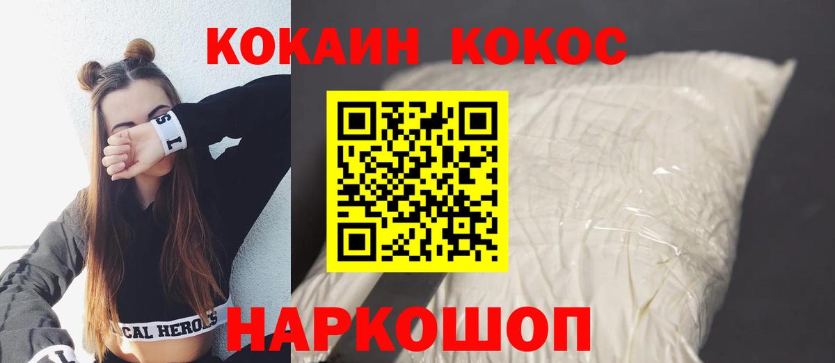 COCAIN  Кокаин Перу  Cocaine 98%  Вход с VPN  Новозыбков 
