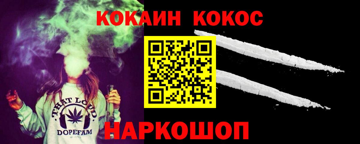 КОКАИН 97% Новозыбков
