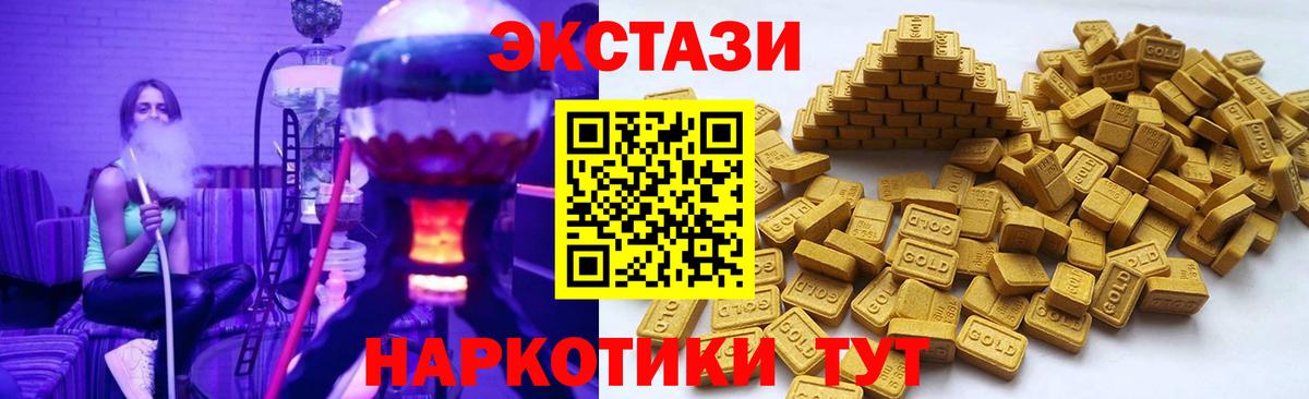 Экстази  Вход с VPN  Новозыбков  гидра маркетплейс  Экстази louis Vuitton  ЭКСТАЗИ ешки 
