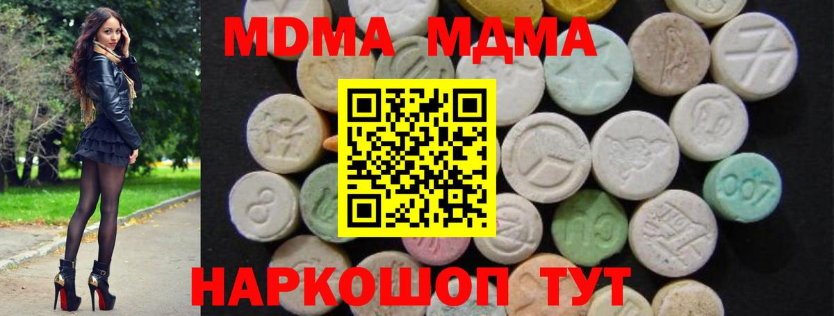 МДМА VHQ Новозыбков