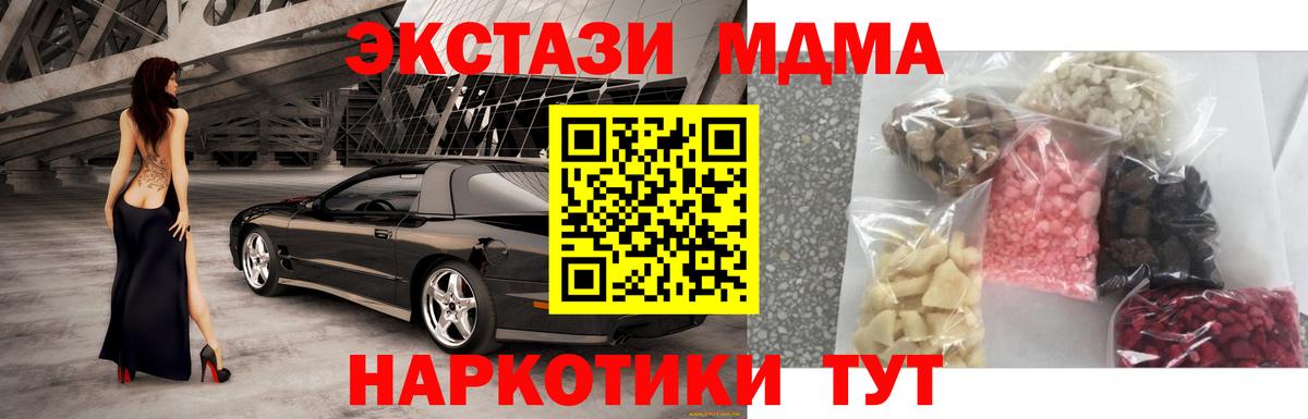 Новозыбков  МДМА VHQ  Вход с VPN  MDMA  MDMA кристаллы 
