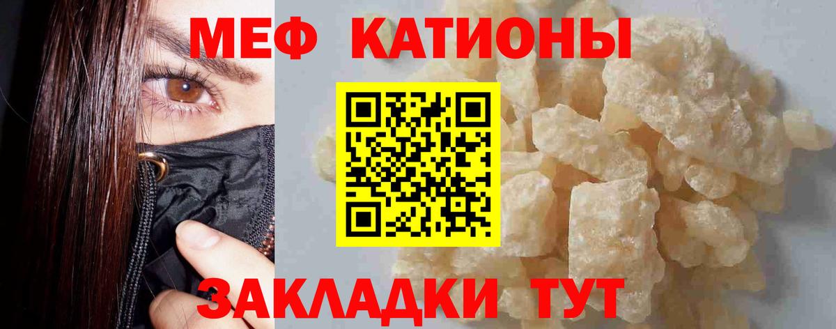 Меф мяу мяу  Новозыбков