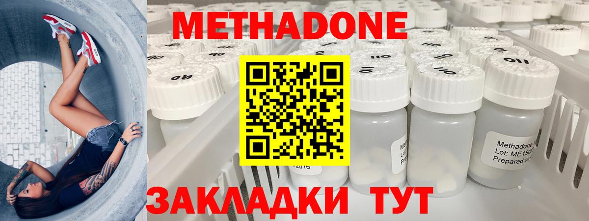 МЕТАДОН VHQ  blacksprut вход  Вход с VPN  Новозыбков  Метадон мёд 