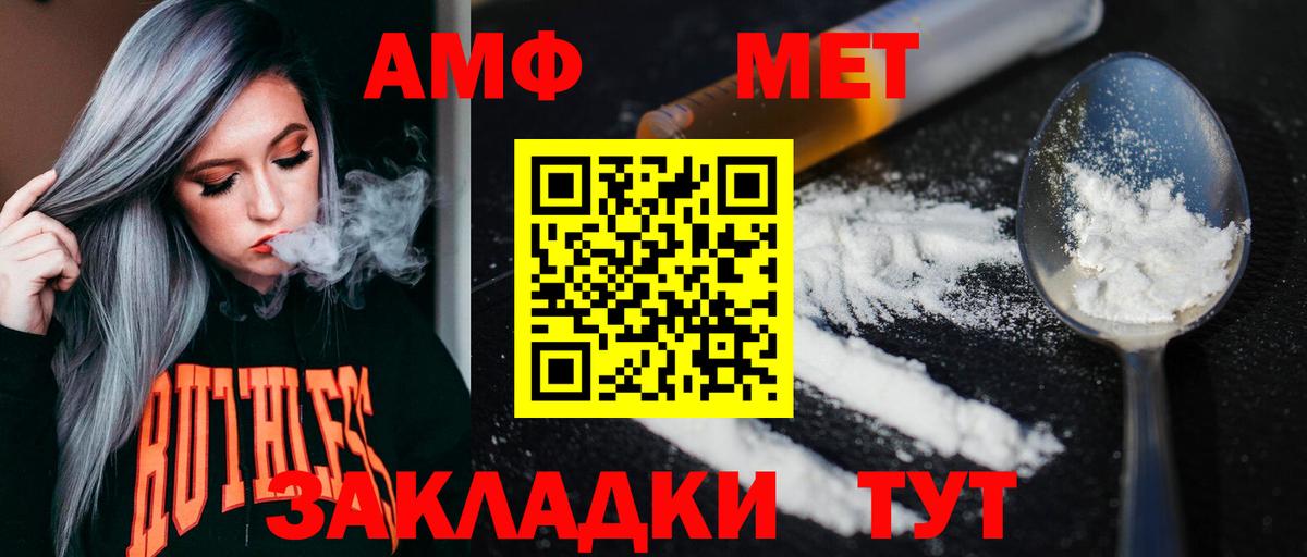 Первитин Декстрометамфетамин 99.9%  Вход с VPN  Первитин Декстрометамфетамин 99.9%  Новозыбков 