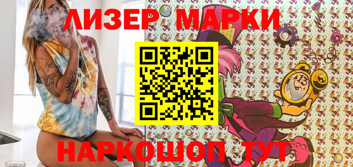 Новозыбков  Наркотические марки 1,5мг  Вход с VPN 