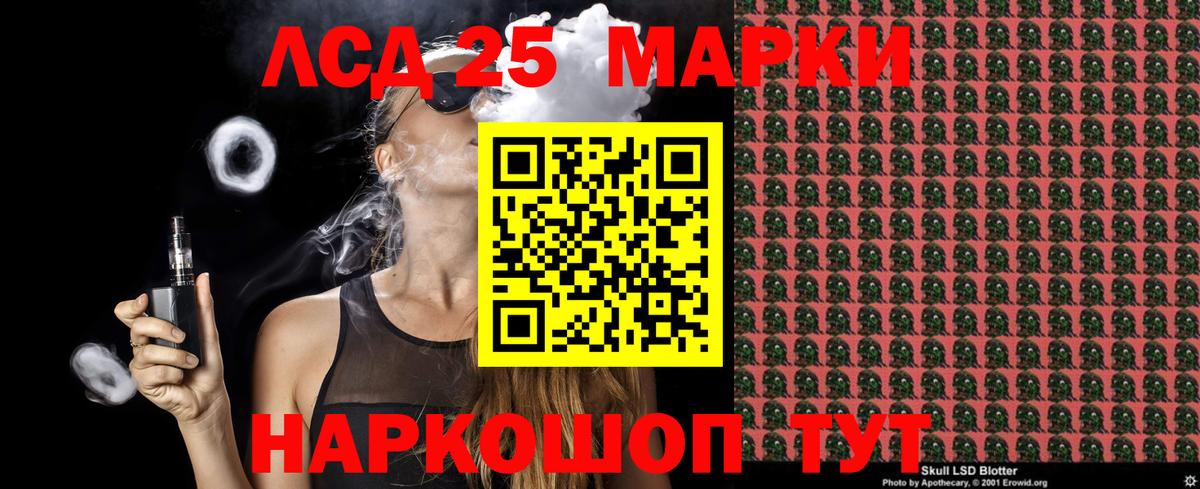 Наркотические марки 1,5мг Новозыбков