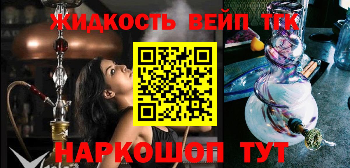 Новозыбков  где найти наркотики  Вход с VPN  Дистиллят ТГК концентрат 