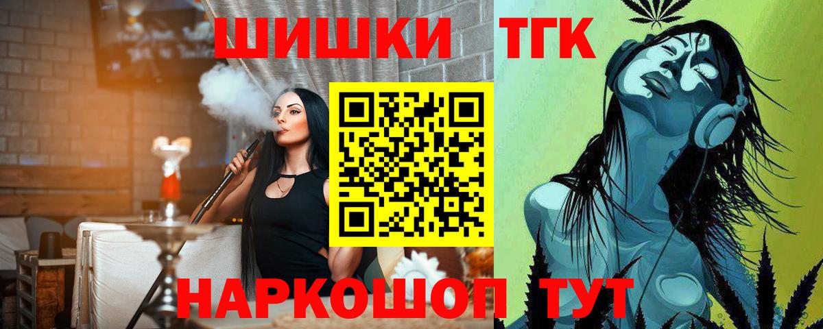 Марихуана тримм Новозыбков