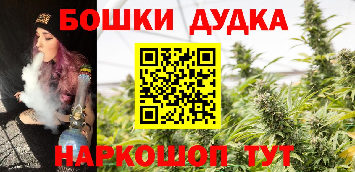 Новозыбков  Бошки Шишки VHQ  МАРИХУАНА план  Бошки Шишки Bruce Banner  Вход с VPN 